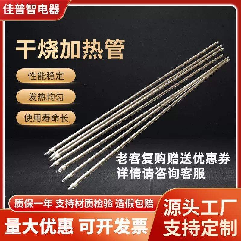 批发不锈钢电热管直型干烧双头加热管工业设备发热棒滚筒机加热管