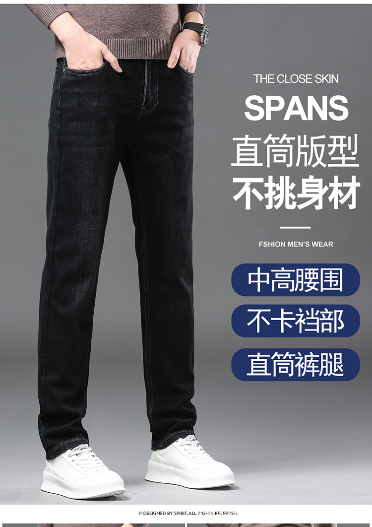 牛仔裤男士高端宽松直筒弹力中高腰休闲百搭男装工厂批发秋冬厚款详情6