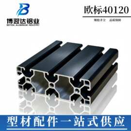 40120工业铝型材欧标 设备框架流水线工作台铝合金方管欧标40120