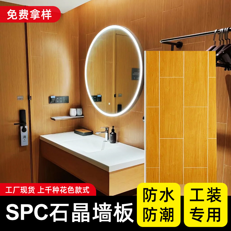 Customized Spc Stone Crystal Wall Panel Hotel Renovation Wall Panel Factory Spot Pvc Stone Plastic Bathroom Shower Room Decoration