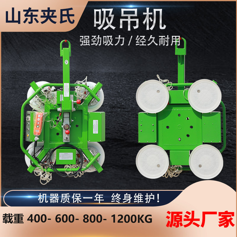 小型移动升降玻璃 大型石材板材吸吊机 移动玻璃升降器 吸吊机