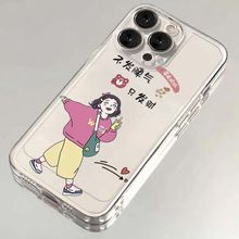 不发脾气适用苹果15PROMAX手机壳iPhone14女生13透明12软壳11个性