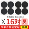 Black, 50mm, 16 pair