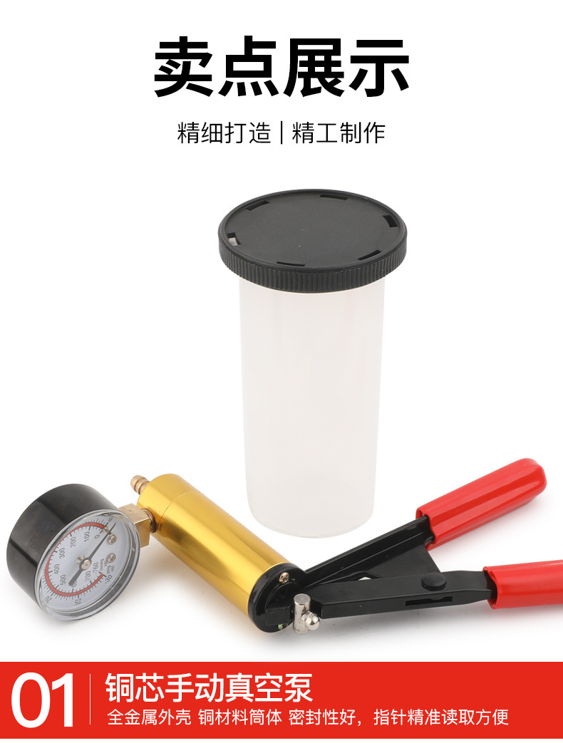 汽车手动真空泵_07
