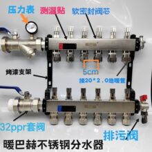 自带清洗大流量不锈钢分水器304地暖不锈钢地热全套加厚一体1寸
