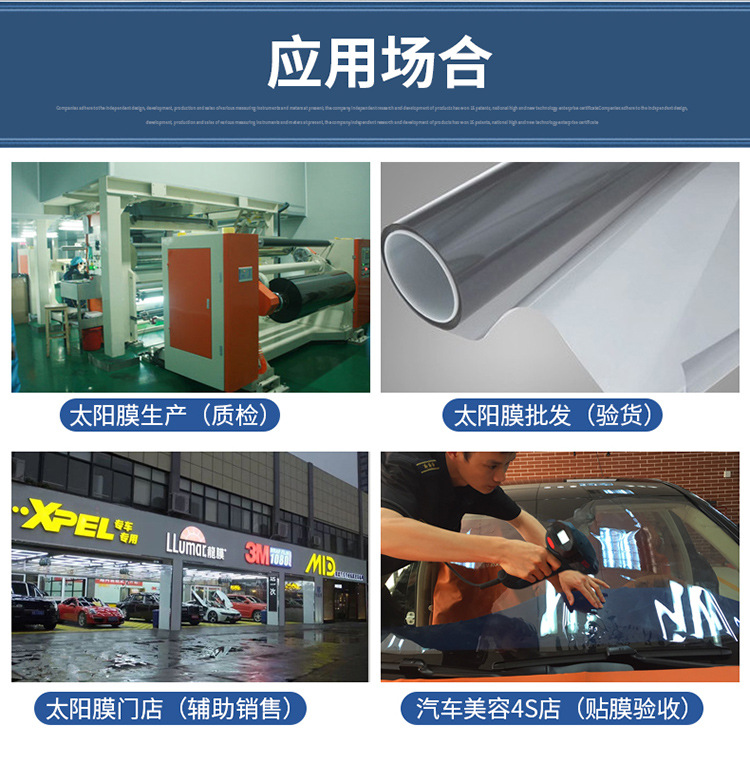 太阳膜测试仪LS160A