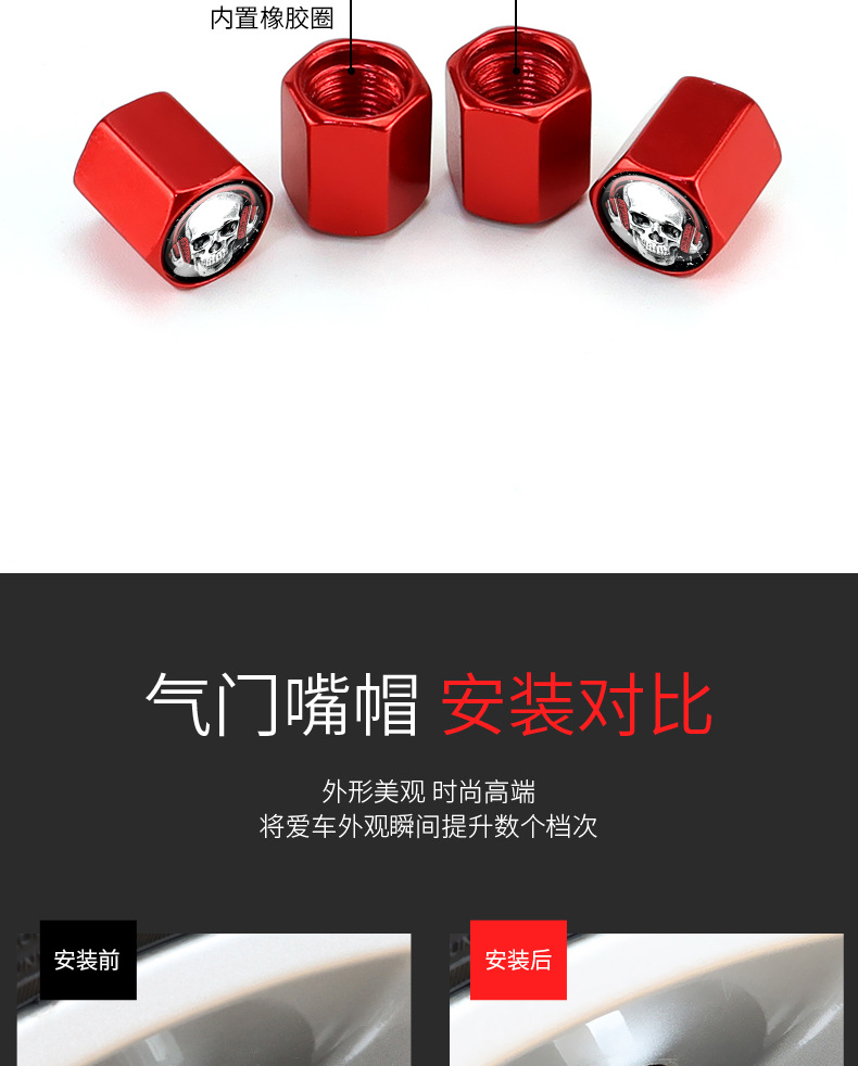 4 pcs/set universal car skull valve cap dust Rod valve cap rust-proof aluminum alloy tire valve