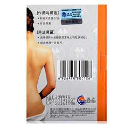 雅润男用男士延--时湿巾油不麻木 成人情趣性保建品批发代发