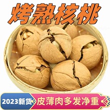 【多口味】新疆新货手剥烤核桃奶油椒盐五香孕妇大果纸皮坚果