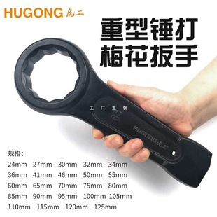 Heavy-Duty Impact Socket Wrench with Single Head, Thickened for Hammering, Available in 90/95/100/105/120 #