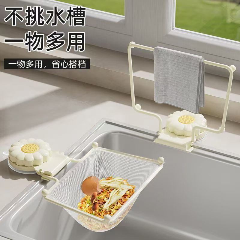 折りたたみ吸盤キッチンシンクフィルター食器洗いシンク生ごみ多機能排水ネットラック排水ラック|undefined