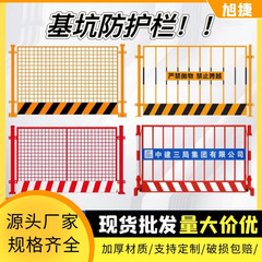 縦管ピットガードレール工事現場隔離防護建築フェンス警告隔離柵工事囲い臨辺防ガードレール