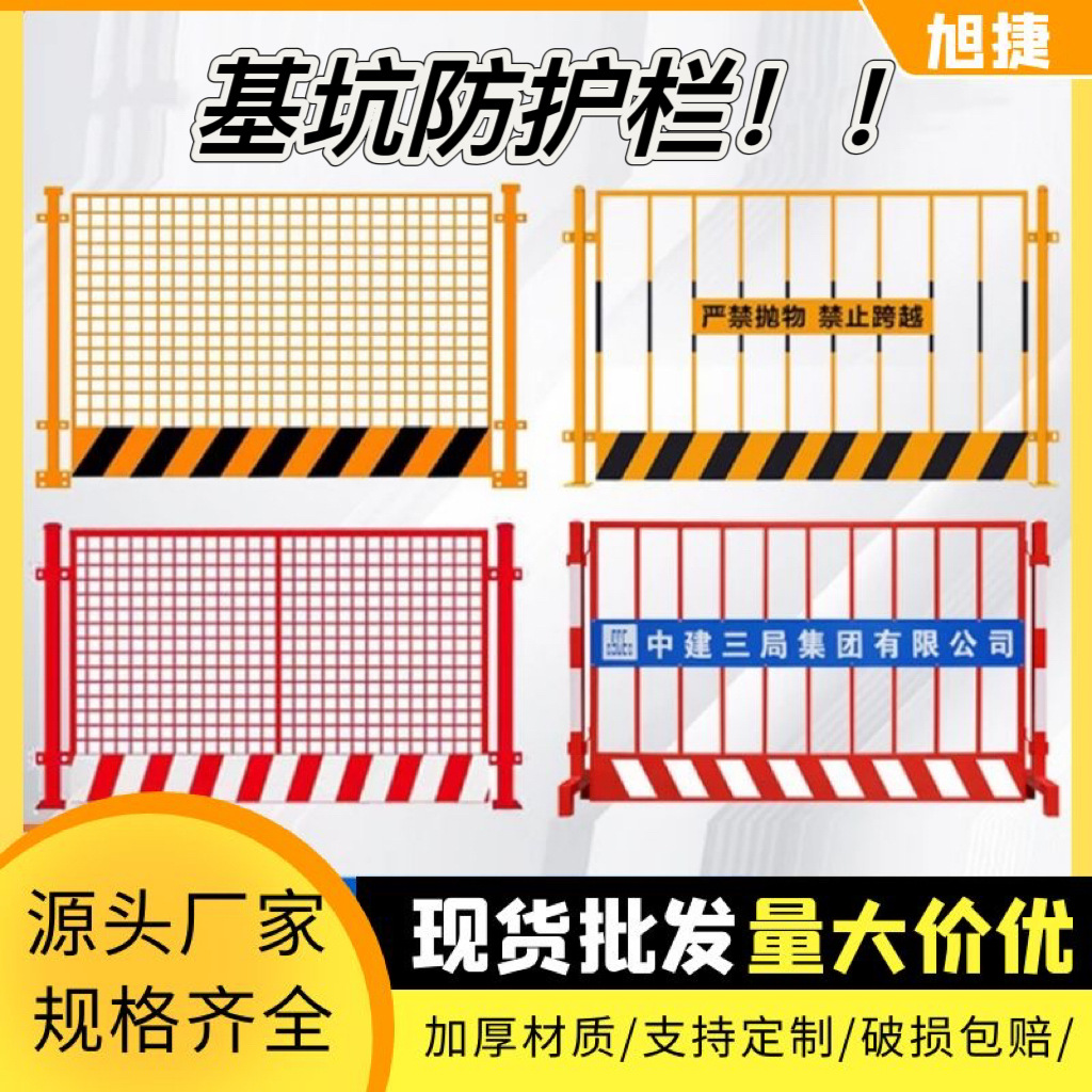 竖管基坑护栏工地隔离防护建筑围栏警示隔离栏施工围挡临边防护栏