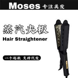 跨境不伤发直发器 蒸汽夹板四真调温直发夹板刘海美发工具直板夹