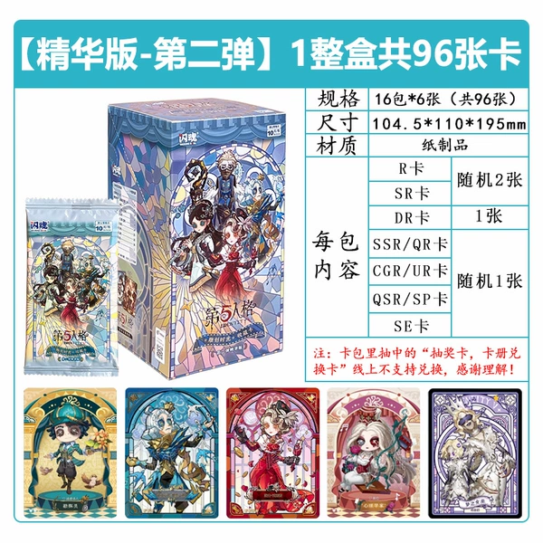 Flash Soul [Engraved Time Second Bullet Essence Edition] 1 whole box of 16 packs of 96 pieces