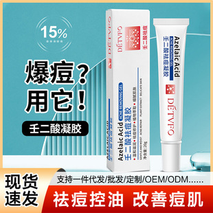 Azelaic Acid Acne Cream Gel, Mild Moisturizing and Oil Control, Cross-Border Herbal Acne Cream, Acne Essence, Fades Acne Marks and Scars