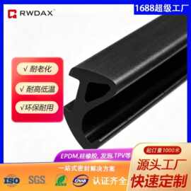 严选门窗密封条工业设备机器安全密封门框防撞防水胶条硅橡胶