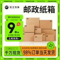 Картонная коробка оптовая продажа фабрики супер жесткий переезд картонная коробка логистика экспресс-коробка электронной коммерции упаковка бумажная коробка экспресс-упаковка картонная коробка