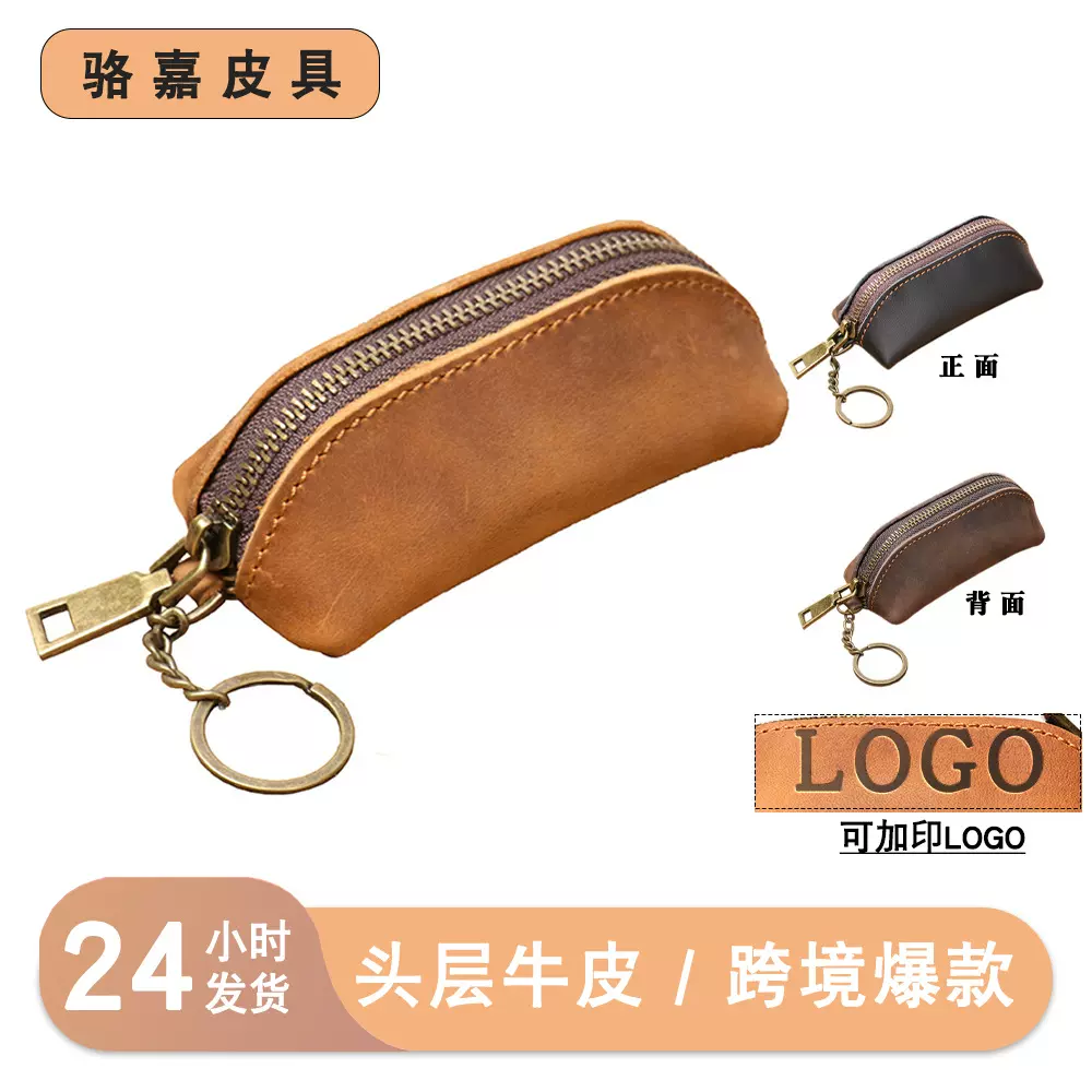 真皮零钱包疯马皮钥匙包多功能收纳包欧美拉链包头层牛皮男女钱夹