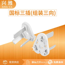 电源插头;其他插座;插座配件