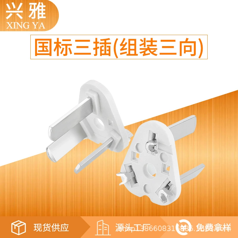 Национальный стандартный трехконтактный внутренний разъем, национальный стандартный кронштейн для разъема, внутренний разъем по национальному стандарту, оптовая продажа аксессуаров для трехжильных сетевых шнуров