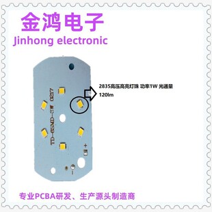Manufacturer Customized LED light board circuit board circuit board pcba