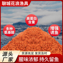 南极磷虾粉 秋冬鲤鱼鲫鱼添加剂 山东现货供应 浓腥鱼饵料强黑坑
