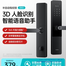 指纹锁家用防盗门智能门锁人脸识别入户门电子锁木门密码锁