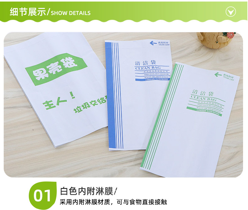 清洁袋爆款-普惠体_05.jpg