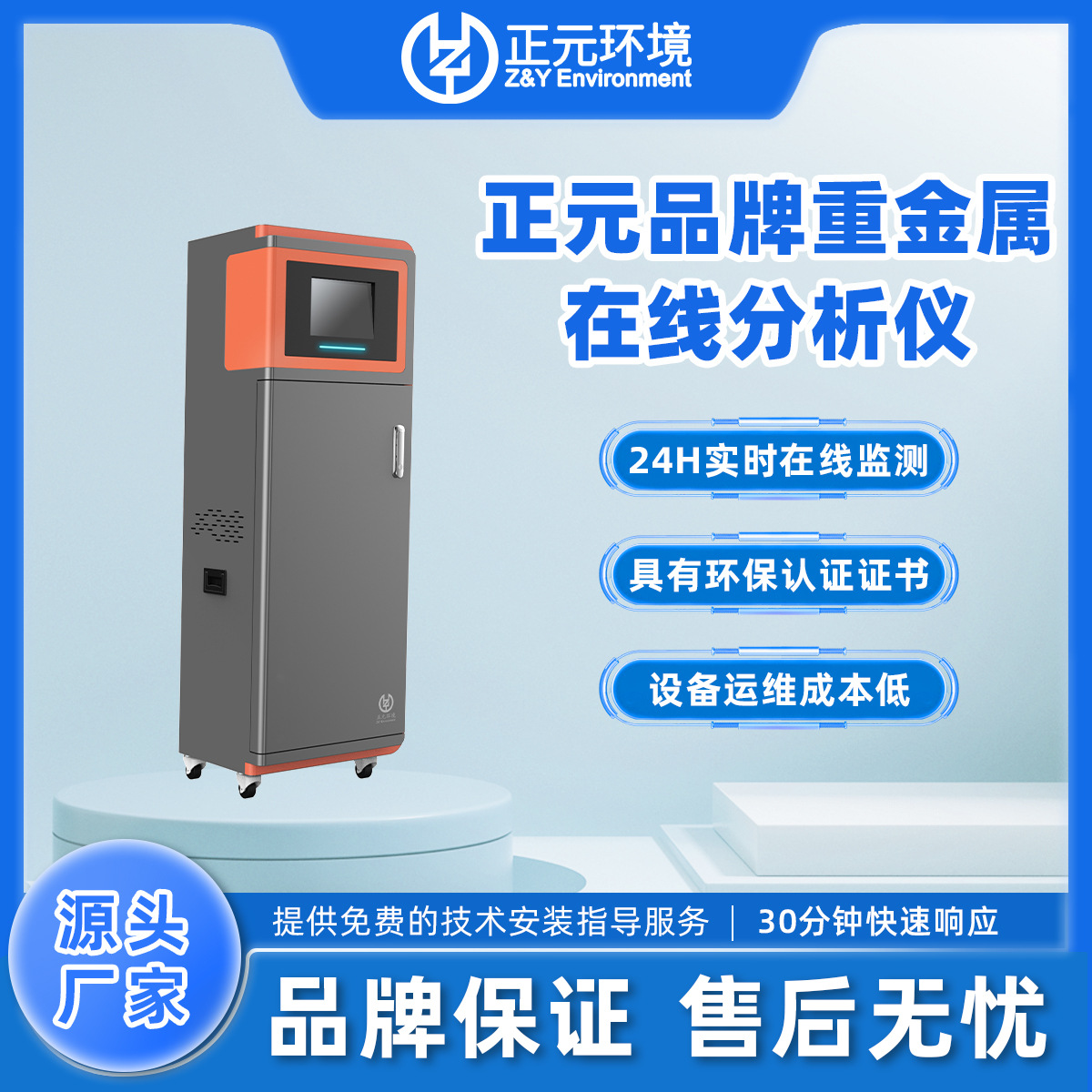 厂家直供重金属总铜水质在线分析监测仪，水中铜离子含量监测系统