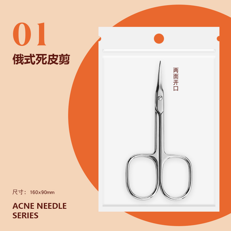 러시아식 각질가위 1세대