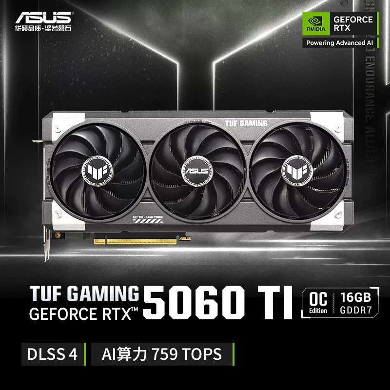 Подходит для ASUS GeForce RTX 5060Ti серия графических карт 16G киберспортивная графика