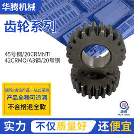 正齿轮直齿轮1模数1M45钢圆柱齿轮工业传动齿轮配件大全加工