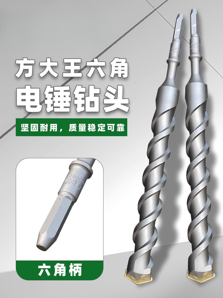 方大王长六角电锤钻头 38E锤头总长50-60公分混凝土植筋钻头批发
