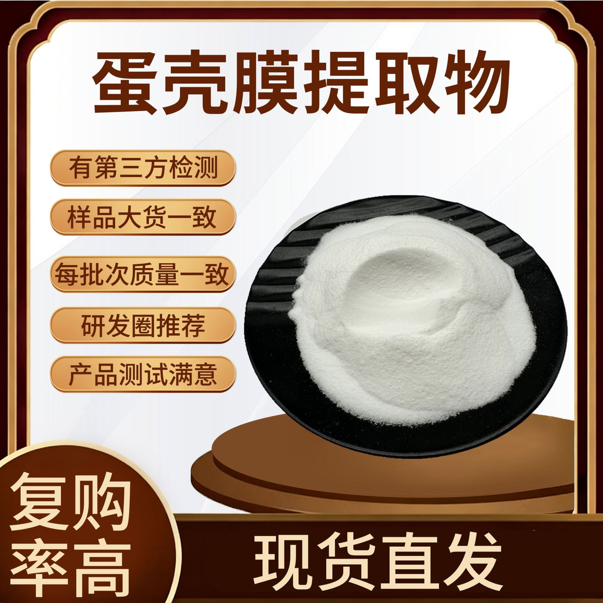 现货批发蛋壳膜提取物10:1 水溶性蛋壳膜粉  现货包邮 量大从优