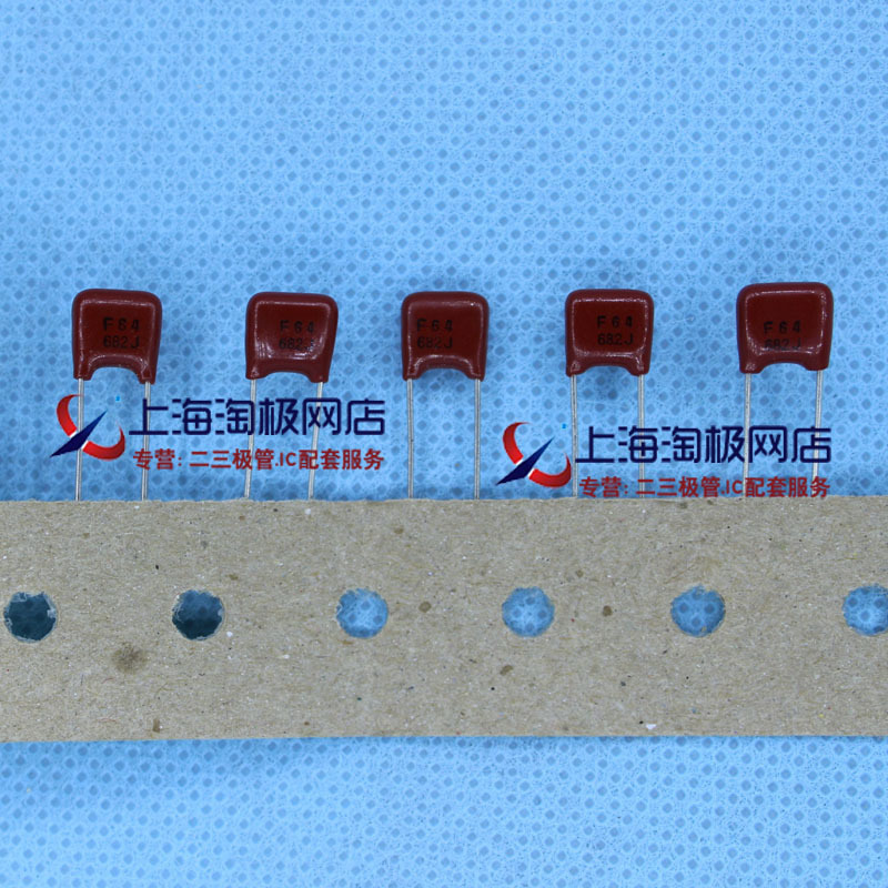 CBB电容 63V682  682JF 6.8NF 5.0间距 正品+