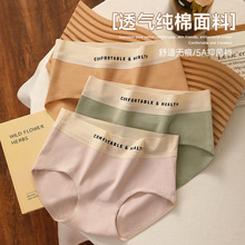 正品断码特价女三角内裤精梳纯棉高弹抑菌裆加宽亲肤无感腰头跨境
