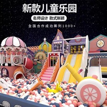 淘气堡儿童乐园游乐场器材设备室内大型商场中庭亲子互动滑梯设施