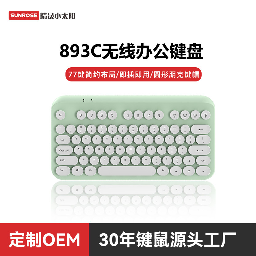 Customized 893C Wireless 2.4g Keyboard Punk Retro Cute Round Keycaps for Girls Desktop Laptop Cross-Border