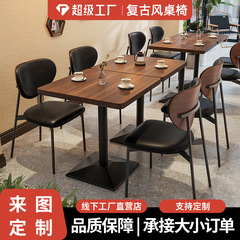 美式复古小酒馆桌椅组合酒吧清吧商用餐桌椅音乐餐吧餐厅桌子椅子