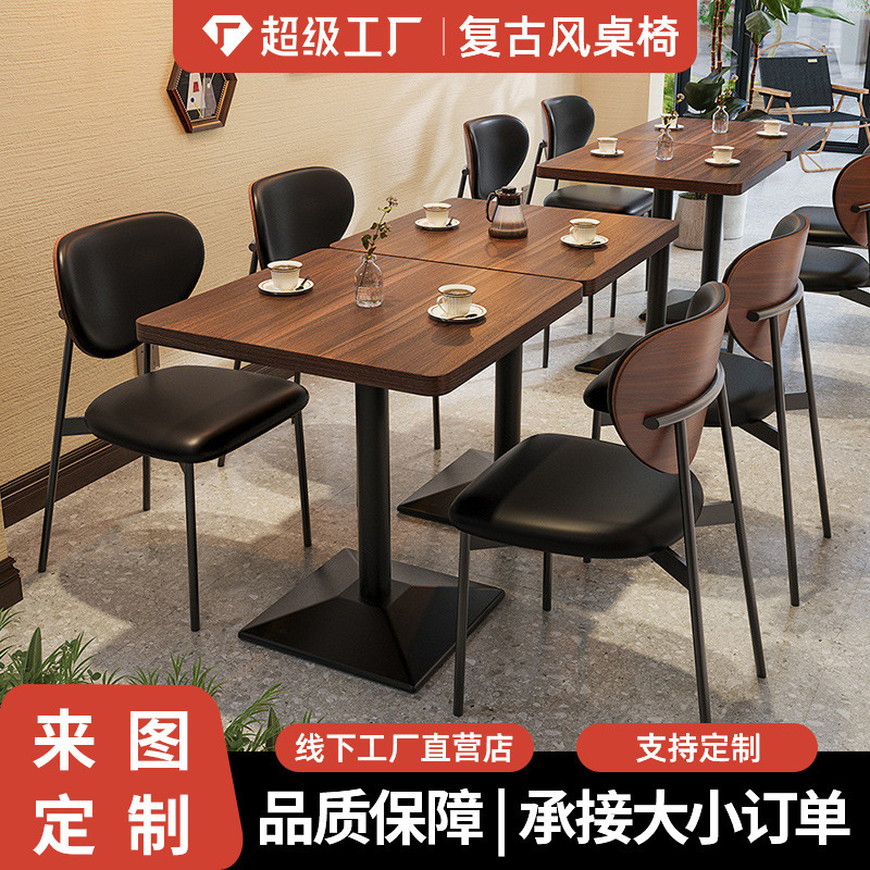 美式复古小酒馆桌椅组合酒吧清吧商用餐桌椅音乐餐吧餐厅桌子椅子|undefined