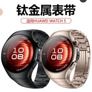适用华为Watch5表带原装同款真工字纹钛金属表带DLC按压金属表带