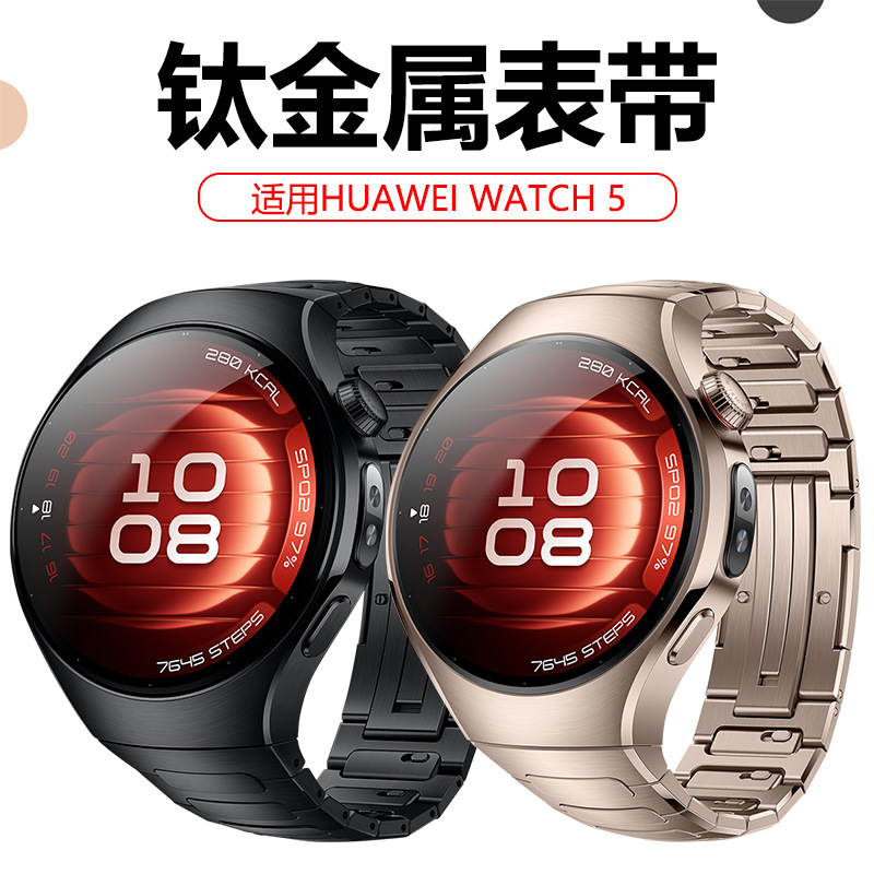 Suitable for Huawei Watch5 Watch Strap Original Same Style Real I-Shaped Titanium Metal Watch Strap Dlc Press Metal Watch Strap Suitable for Huawei Watch5 Watch Strap Original Same Style Real I-Shaped Titanium Metal Watch Strap Dlc Press Metal Watch Strap