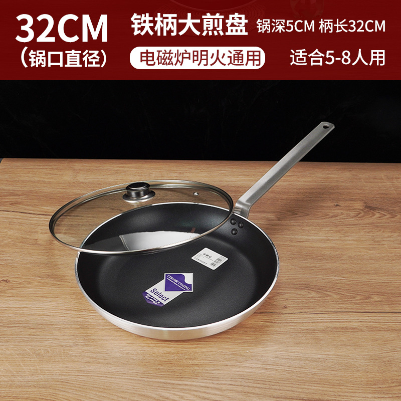(뚜껑 포함) 32cm 논스틱 프라이팬 [상업용 품질]
