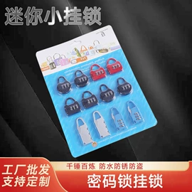 挂锁;密码锁;摩托车锁