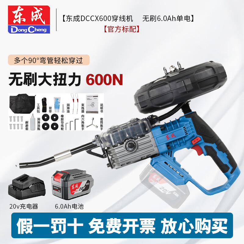 Dongcheng máquina eléctrica de cableado eléctrico de litio electricidad hidráulica completamente automática máquina mágica de cableado de tracción de alambre oscuro Dongcheng conductor de cableado de descarga de tubo