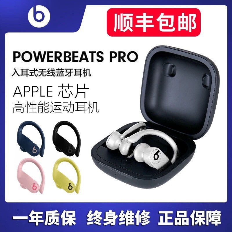 Beats Powerbeats Pro Wireless Bluetooth Headset Magic Sound Sports Running Fitness Ear-hanging Suitable