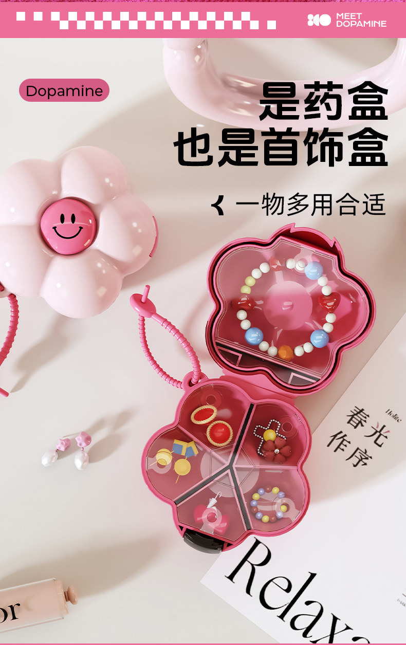 花朵药盒_12.jpg