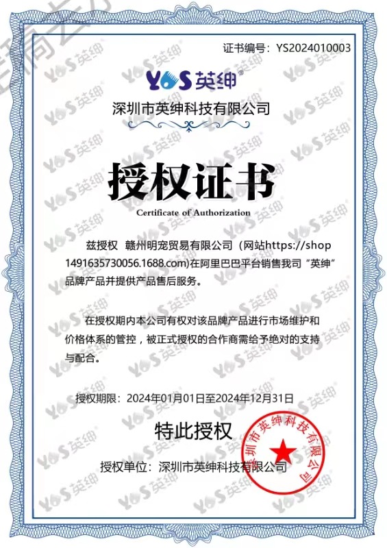 英绅阿里2024.jpg