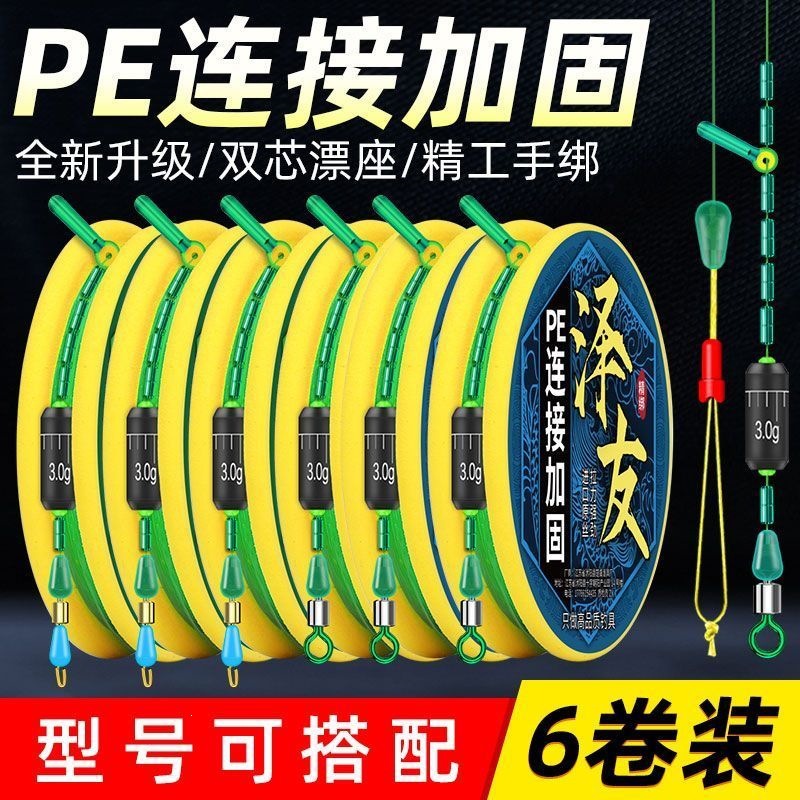 High-quality PE fishing line, main line, complete set, genuine product, ready-to-use fishing line, pre-tied PE line for Tai Chi fishing